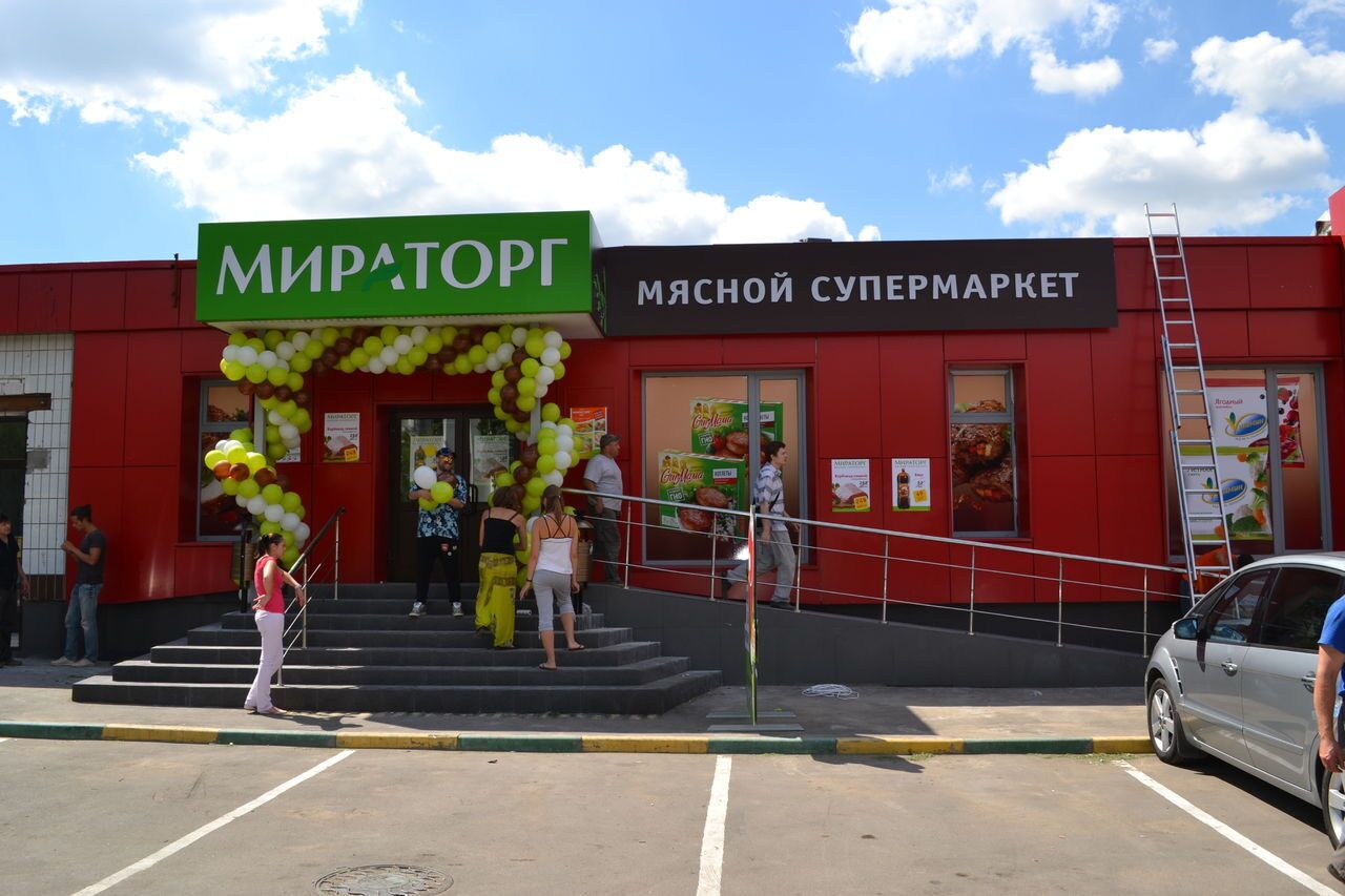 мираторг магазины в москве